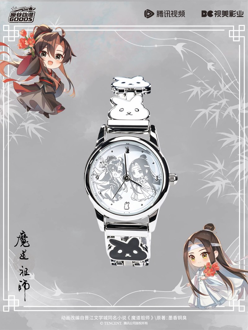 Mdzs Acg Goods The Untamed Wat - Accessories With Watch recensione e prezzo